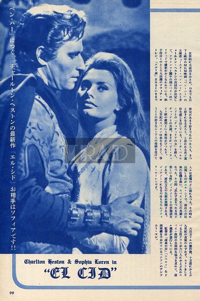 CHARLTON HESTON SOPHIA LOREN El Cid 1961 JPN Picture Clipping 2 