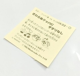 (Game Item) Sticker, Super Mario Bros 2, Bowser, 1986, Amada, Mint, Famicom Card