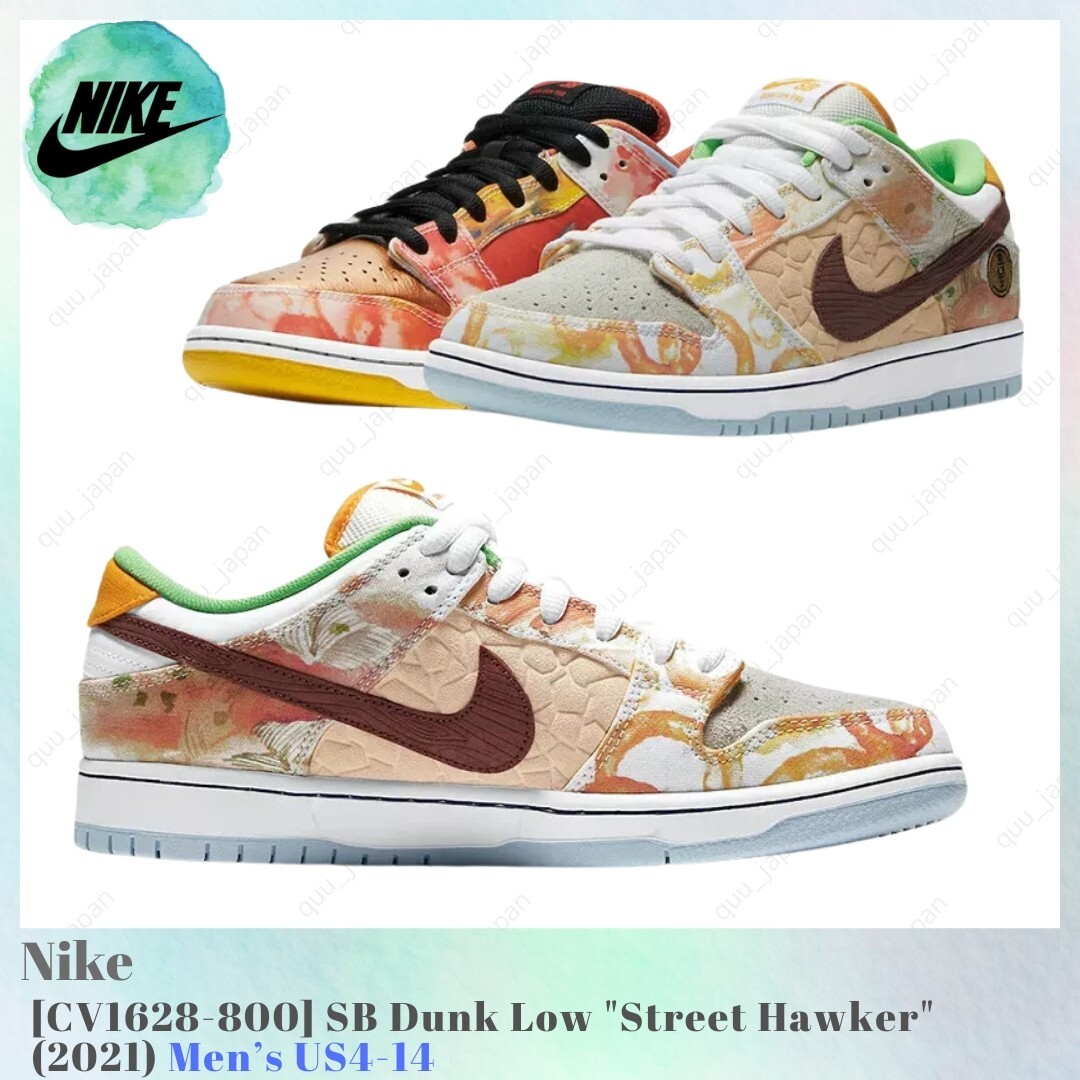 Size 8.5 - Nike SB Dunk Low Street Hawker 2021 for sale