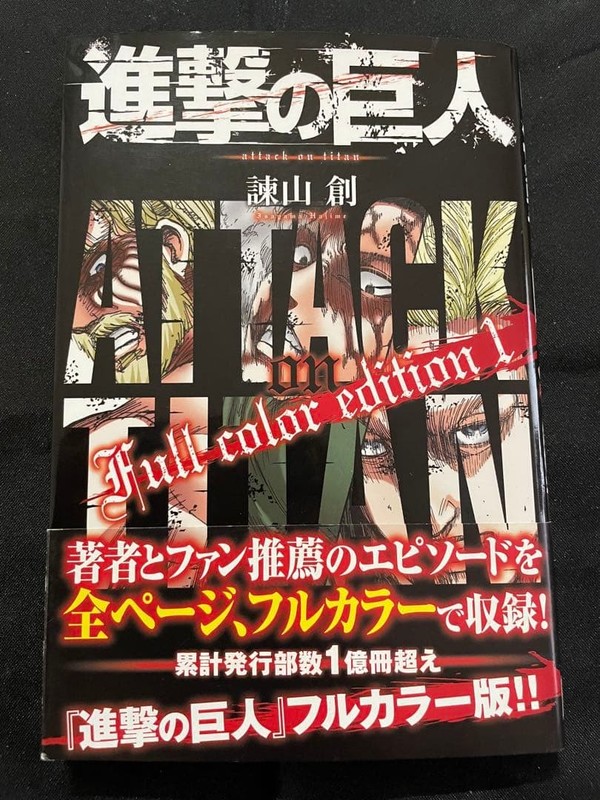 Attack on Titan Full Color Edition Vol 1 First Edition Japanese Manga Obi
