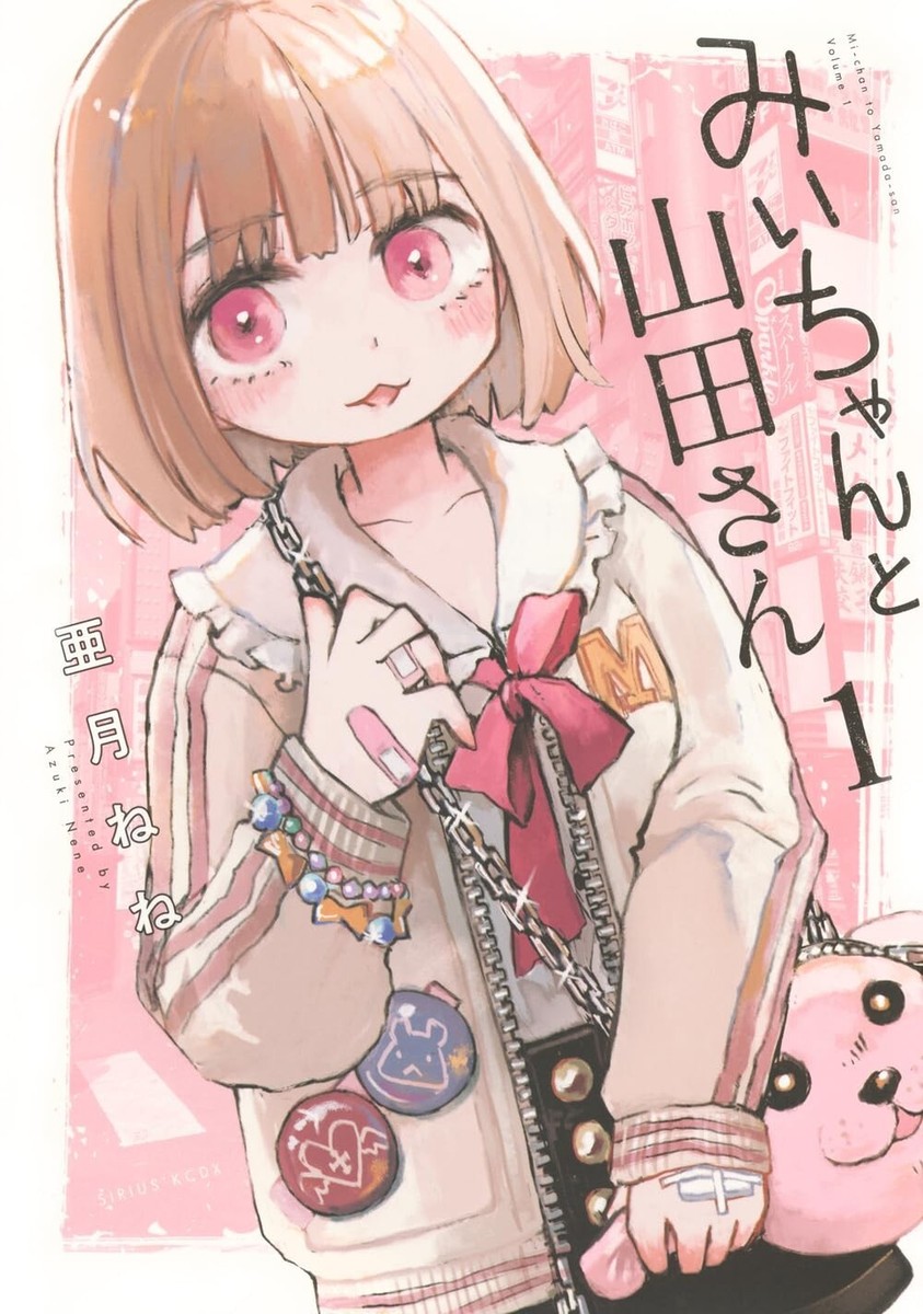 Mii-chan and Yamada-san - Ilustrasi manga Azuki Nene