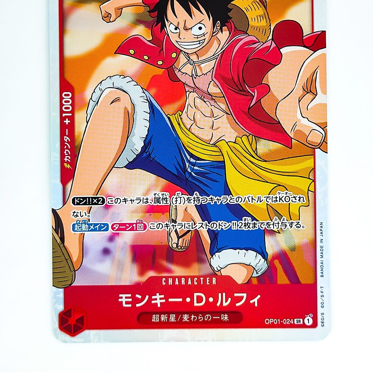 Monkey D. Luffy OP01-024 SR ROMANCE DAWN - ONE PIECE Card Monkey D. Luffy OP01-024 SR ROMANCE DAWN - ONE PIECE Card