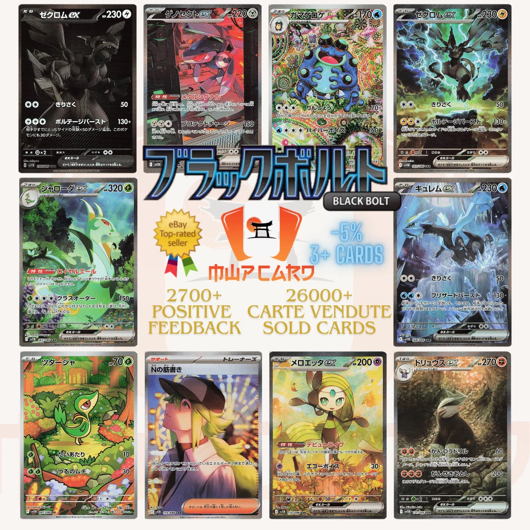 Pokémon Black Bolt SV11B Card List
