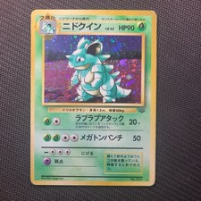 Nintendo Nidoqueen Jungle Holo Rare Japanese 1996 90HP Stage 2 Ken Sugimori