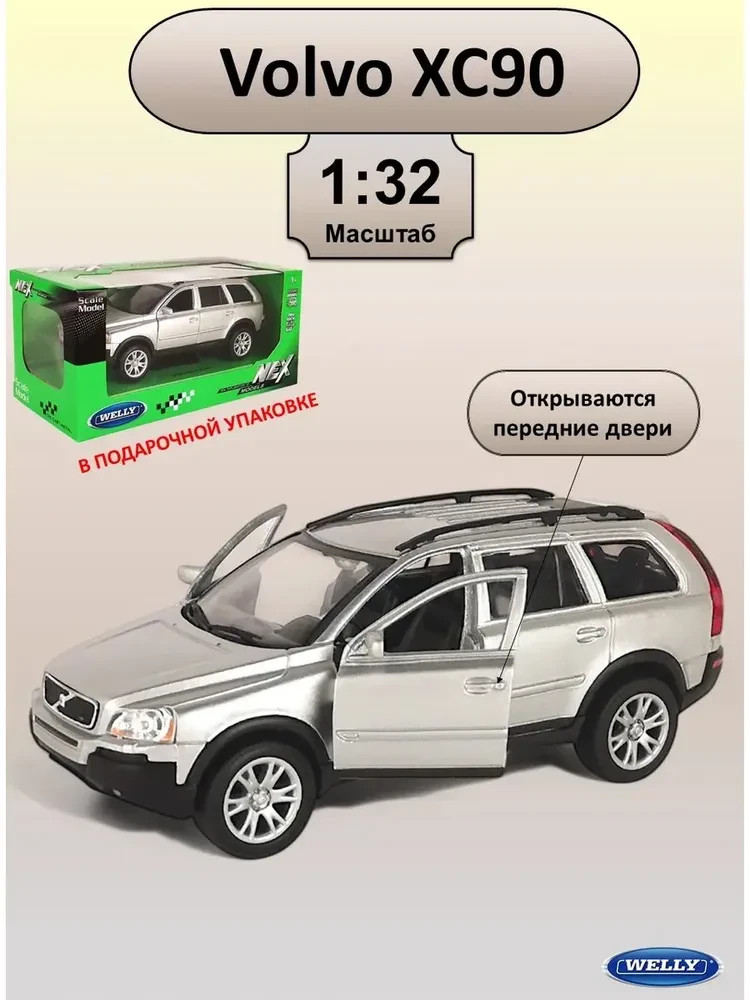 Volvo XC90, Metal Model Diecast Car Scale, Collectible Toy Cars
