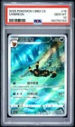 2025 POKEMON SIMPLIFIED CHINESE CBB2 C-GEM PACK VOL 2 #15 UMBREON PSA 10