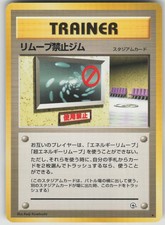 Pokemon TCG Japanese No Removal Gym Rare Leaders' Stadium