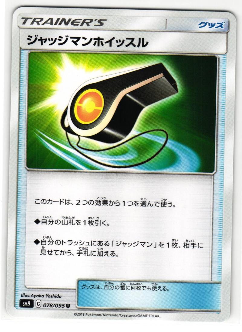 JUDGE WHISTLE 078/095 TAG BOLT JAPANESE POKEMON TCG