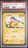 2001 POKEMON JAPANESE EXPEDITION 1ST EDITION #016 PIKACHU PSA 5