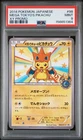 2014 POKEMON JAPANESE XY PROMO #98 MEGA TOKYO'S PIKACHU PSA 9