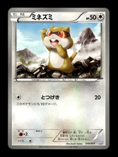 Patrat 010/017 PPD Japanese Pokemon Card ~ MP