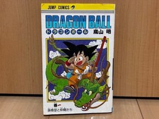 Vintage Dragon Ball Manga Vol.1 1985 First Print Japan Comic by Akira Toriyama