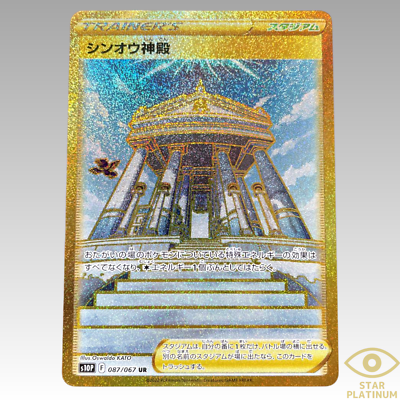Pokemon Card Temple of Sinnoh UR 087/067 s10P Space Juggler