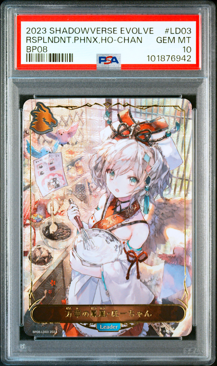 ヴァイスパジャマパーティー　春　sp　PSA10 パジャマパーティー 春 sp PSA10 ニセコイ ヴァイスシュヴァルツ