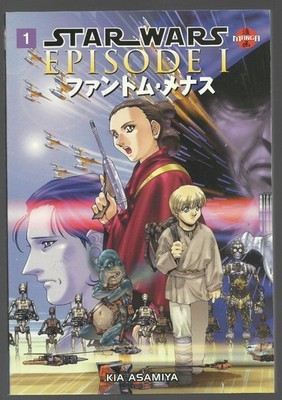 Star Wars Manga Episode 1 Book 1 of 2, Englisch, First Edition 1999