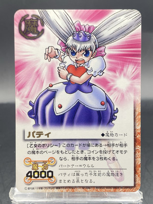 Patty Zatch Bell! The Card Battle Foil Stamping Japanese Bandai M
