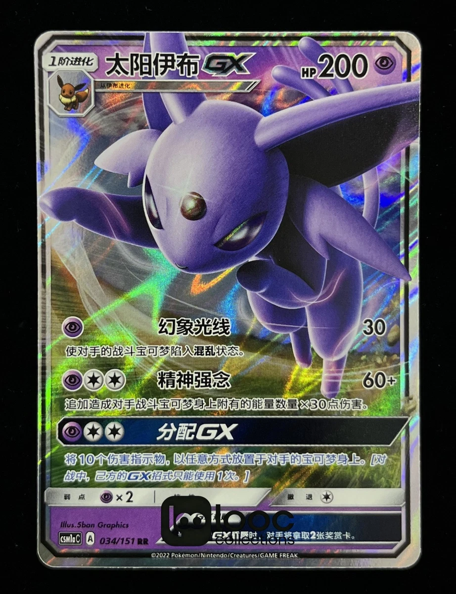 Espeon GX Pokémon TCG Cards for sale
