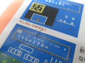 NES -- KEISAN GAME Sansuu 2 Nen -- Box. Famicom, JAPAN Game. 18912