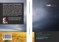 Vasilij Gorlow | Kaznit' Nel'zq Pomilowat' | Taschenbuch | Russisch (2014)