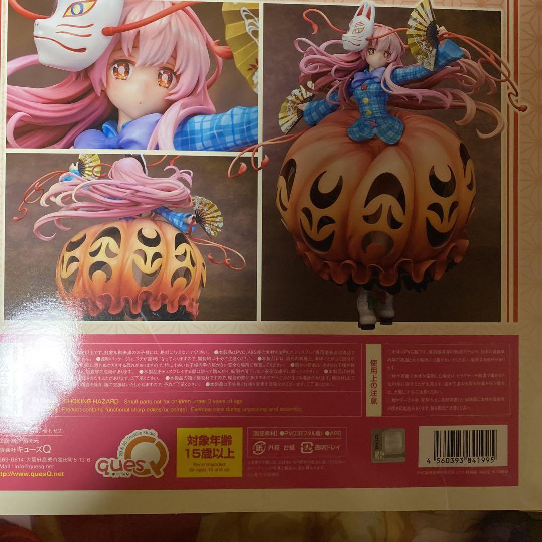 Touhou Project Kokoro Hatano Light Arms Edition 1/8 Figure Ques Q