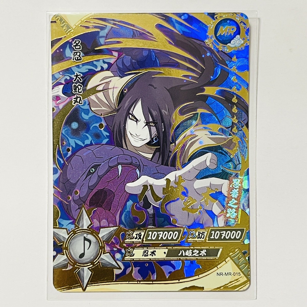 Kayou Naruto Doujin Trading Card GOLD Foil Textured MR - NR-MR-015