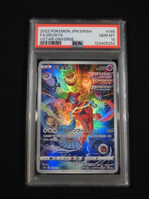 PSA 10 Pokemon Card Deoxys AR VMAX VSTAR SAR SEQ set s12a Universe