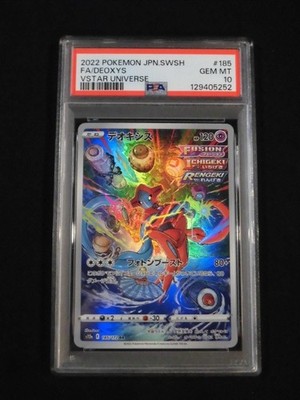 PSA 10 Pokemon Card Deoxys AR VMAX VSTAR SAR SEQ set s12a Universe