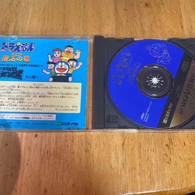 Sega Saturn Doraemon: Nobita and the Resurrection Star #8ee72c