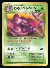 1997 Light Played Pokemon Dark Muk No. 089 Team Rocket Japanese