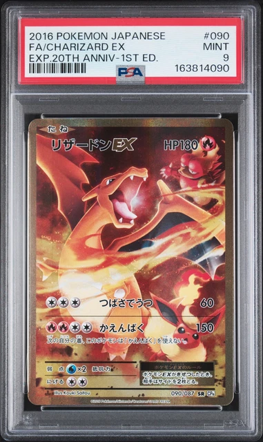 2016 POKEMON JAPANESE EXPANSION 20TH ANNIVERSARY FULL ART/CHARIZARD EX PSA 9