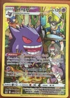Gengar TG06/TG30 Swsh11: Lost Origin Trainer Gallery Holo LP