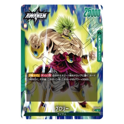 dragon ball super card game broly deck Fusion World/[FS03] Start Broly] FS03-008 C | Buy from TCG Republic This is a set of very popular warrior Broly items Dragon Ball Super Card Game