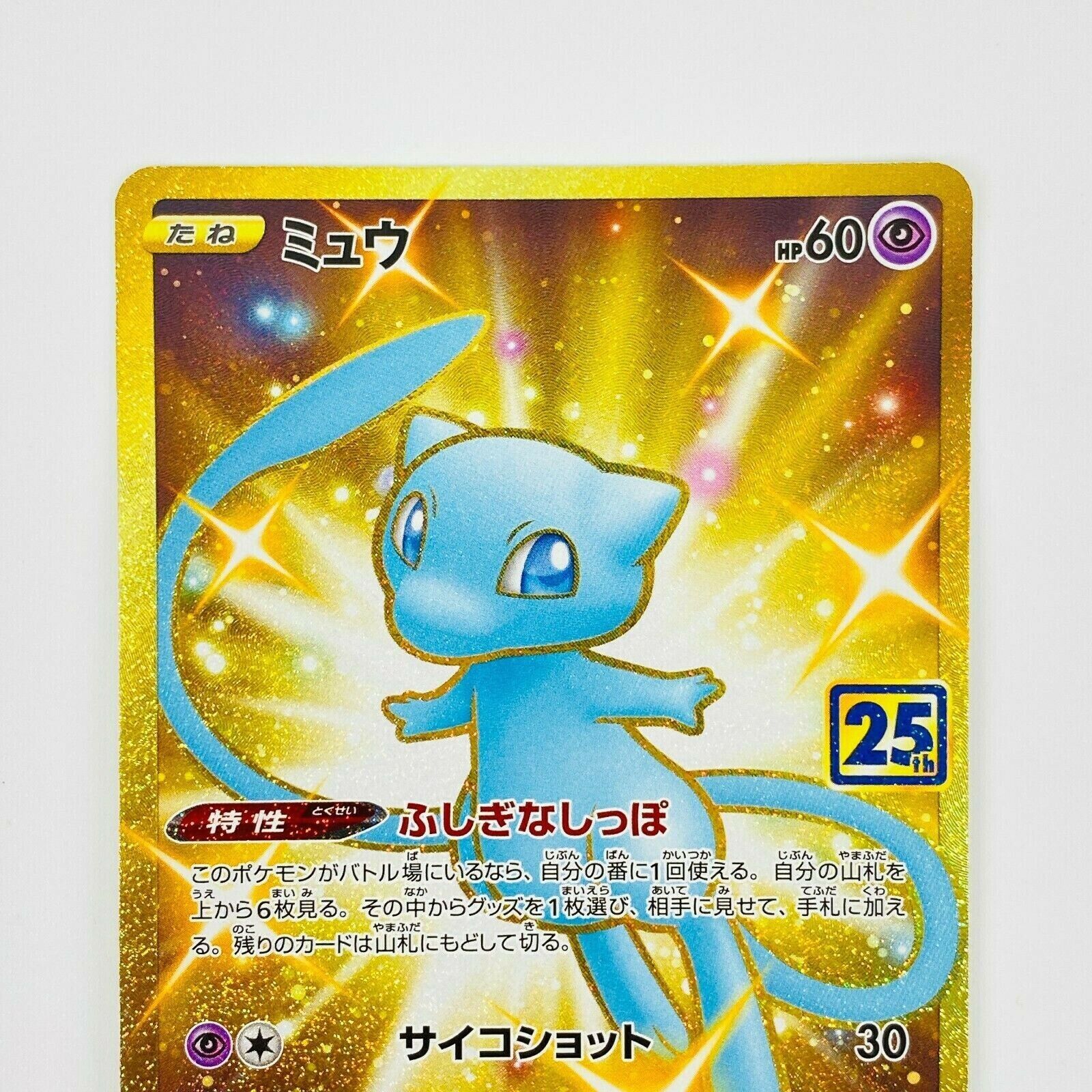 Pokémon Card - Card Graded PSA 10 Gem Mint Mew UR 030/028 JAPANESE 25th  Anniversary Full Art Gold - Mew - Catawiki