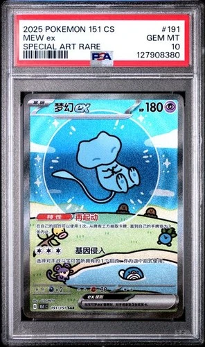 MEW EX Chinese Pokemon 151 Special Art Rare #191 PSA 10 Pokemon [Nostalgium]