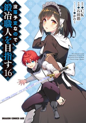Aya Ishida I Am Planning To Become A Blacksmith, So I Ai (Paperback) (UK IMPORT)