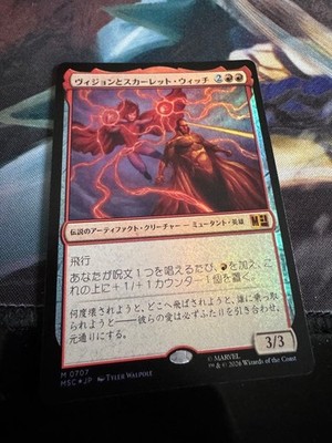 MTG MARVEL Vision und Scarlet Witch Foil