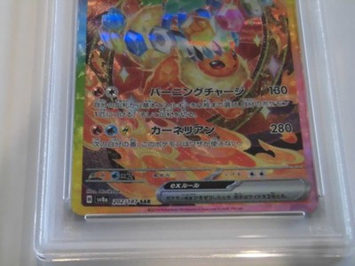 PSA 10 Pokemon Card Flareon ex SAR 202/187 sv8a Terastal Festival