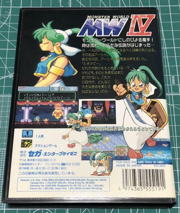 MONSTER WORLD IV 4 Sega Mega Drive Nintendo Super Famicom Game 