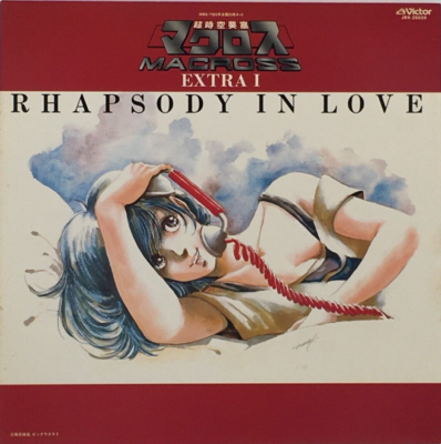 Macross Extra I Rhapsody In Love Anime Soundtrack LP Vinyl Record
