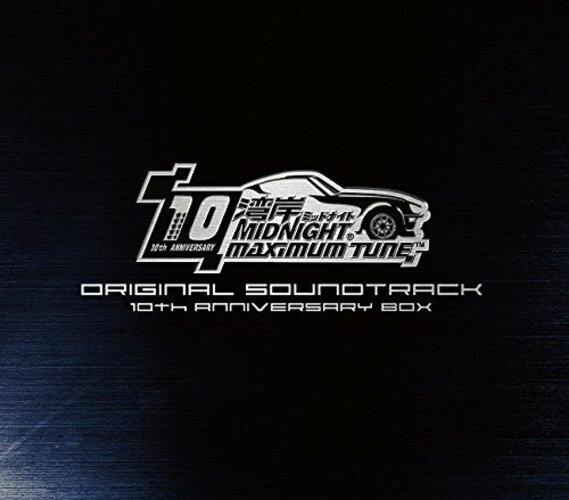 湾岸ミッドナイト 10th Anniversary BOX 【公式通販】