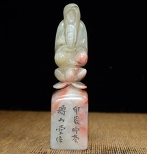 Exquisite Tianhuang Original Stone Shoushan Stone Enlightenment Seal Ornament