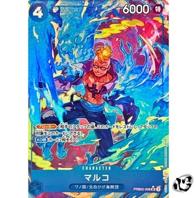 PRB-02 15パック Marco PRB02-008 SR (Full Art) PRB-02 ONE PIECE CARD THE BEST vol.2