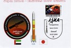 Privatpost, Biberpost, JAXA Imirates Mars Mission launch 2020