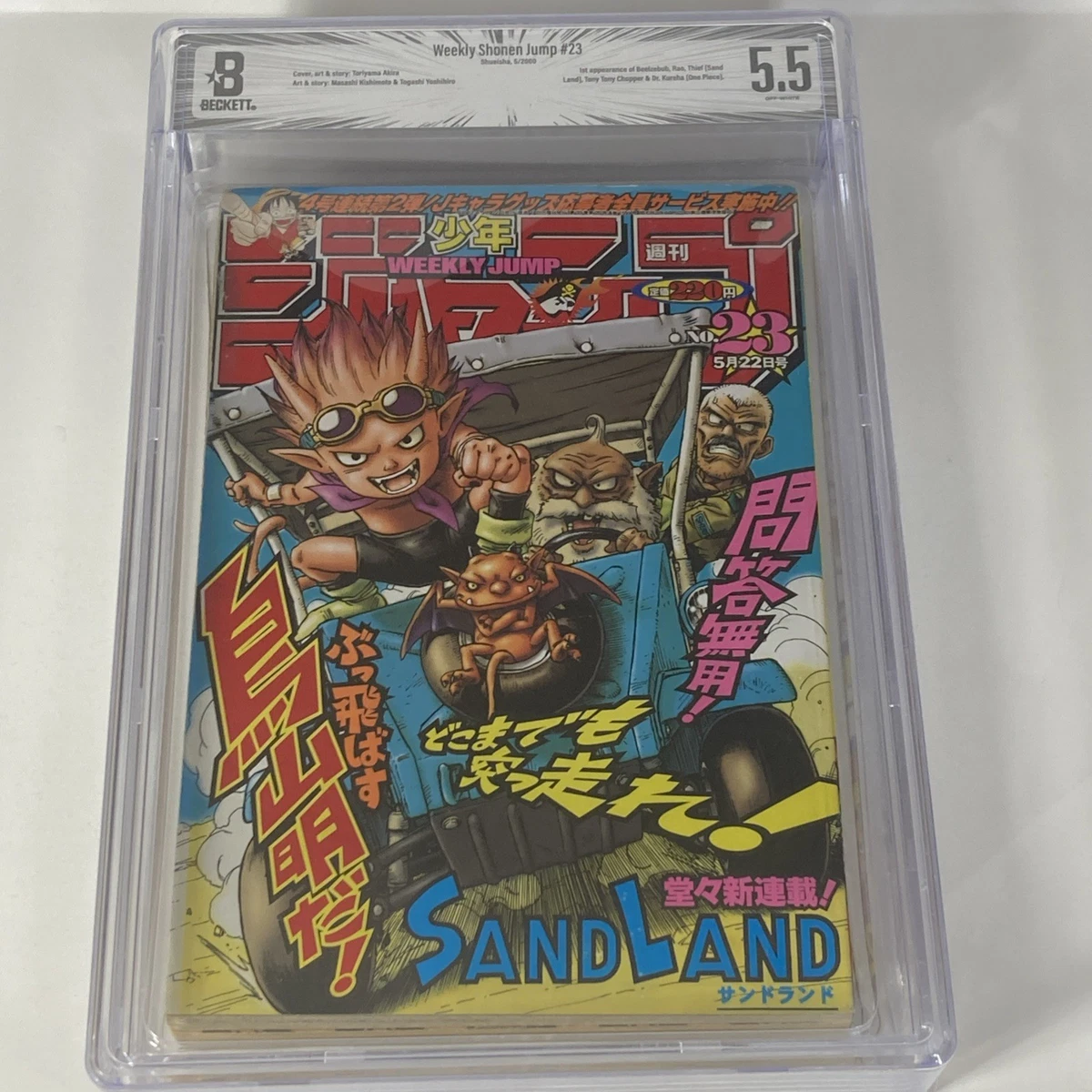 Shonen Jump for sale | eBay