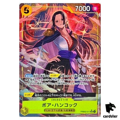 PRB02-017 SR ボア•ハンコック 2枚セット Boa Hancock SR PRB02-017 PRB-02 [Parallel] THE BEST vol.2 One