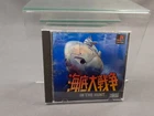 SONY Playstation 1 PS1 In the Hunt JAPANESE Version COMPLETED BOXED