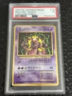 New Listing1997 POKEMON JAPANESE COROCORO COMICS PROMO #150 MEWTWO-GLOSSY PSA 1