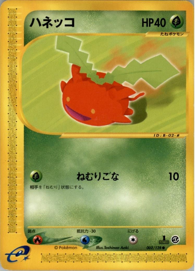 Hoppip 002/128 Pokemon Card Japanese E-Series E1 Base Expansion Pack Played