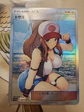 Pokemon Karte Waifu Trainer Misty Serena Dawn Cynthia May Lillie Iris Hilda Rosa