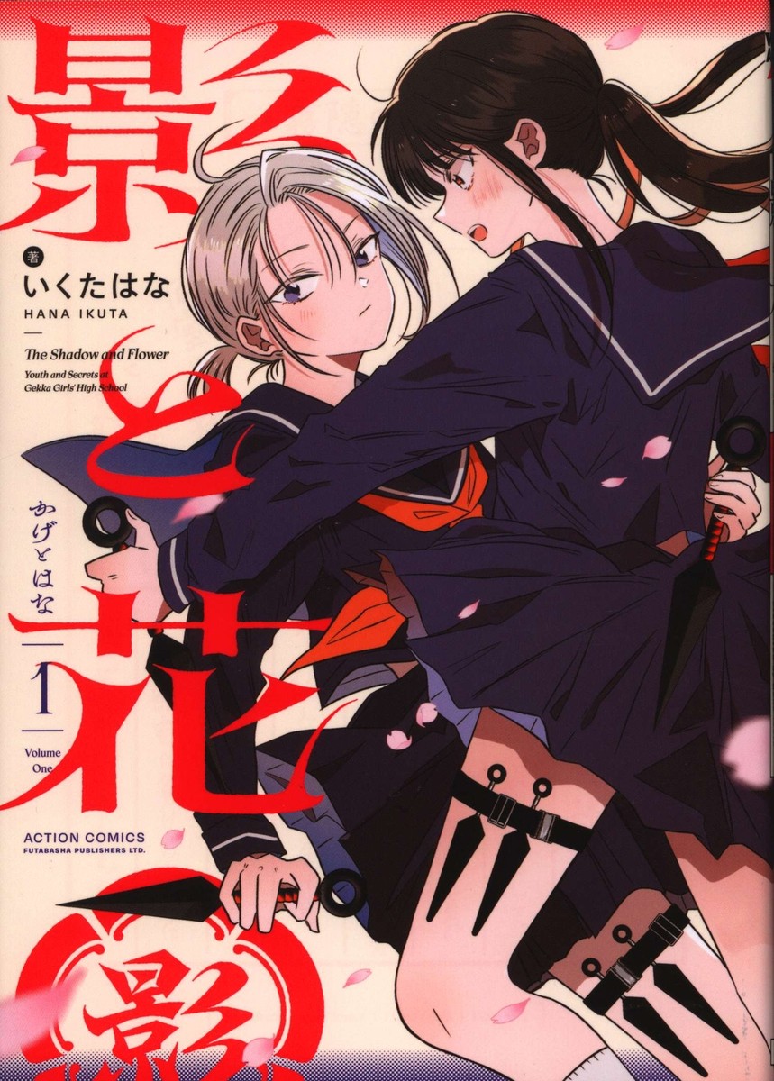 Japanese Manga Futabasha Action Comics Ikutahana!!) Shadows